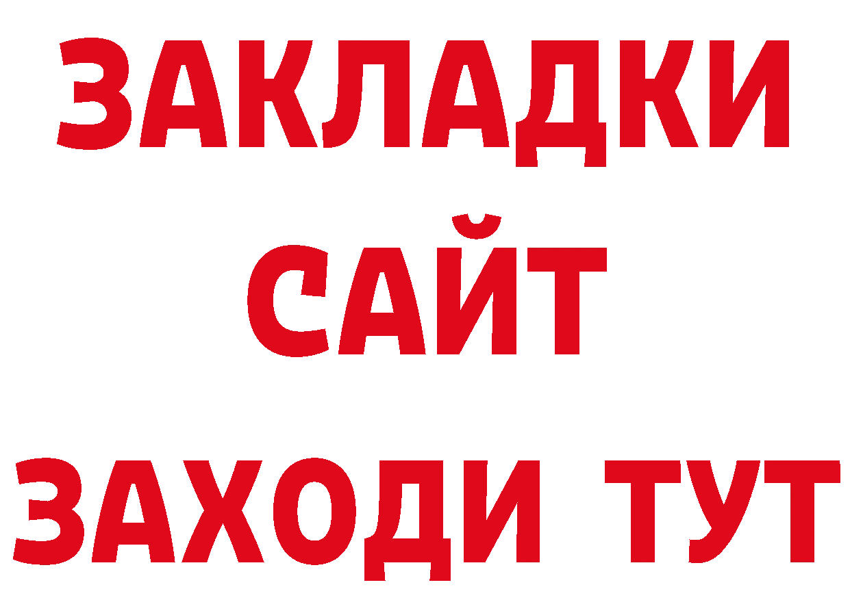 Продажа наркотиков маркетплейс клад Йошкар-Ола